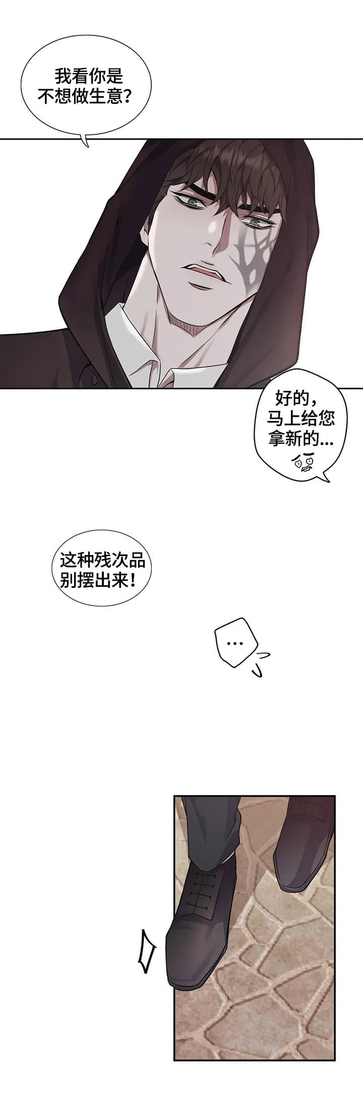 少爷的餐桌视频漫画,第20话1图