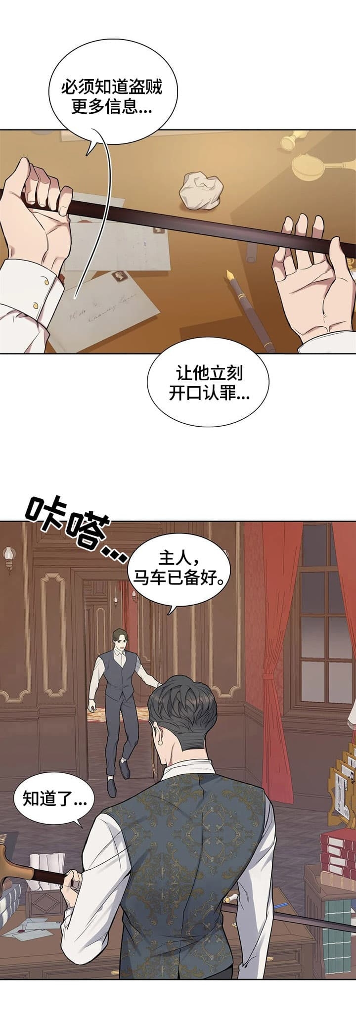 少爷的餐桌免费看漫画,第23话1图