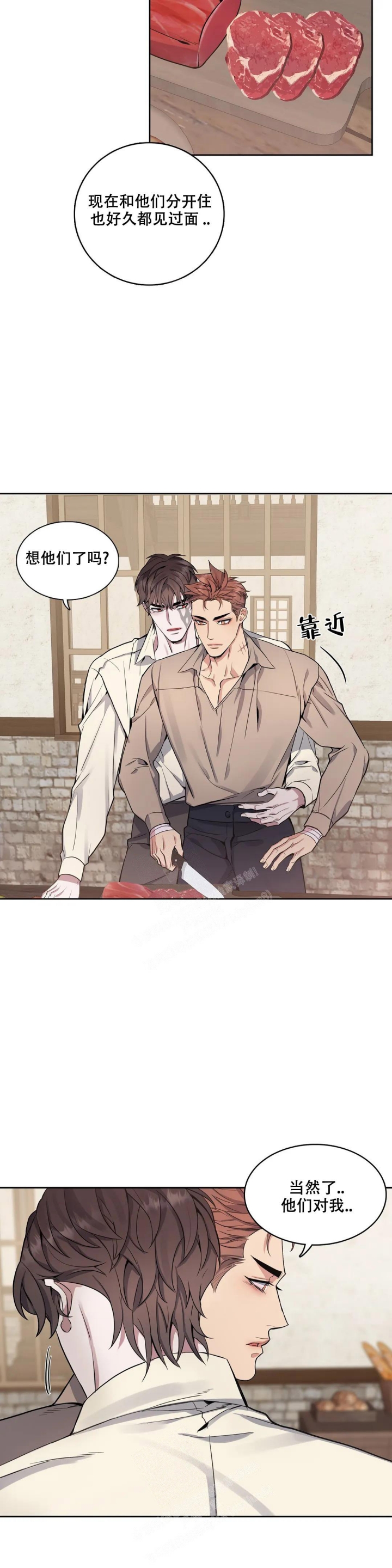 少爷的日常生活之换装女仆动漫在线观看漫画,第83话1图