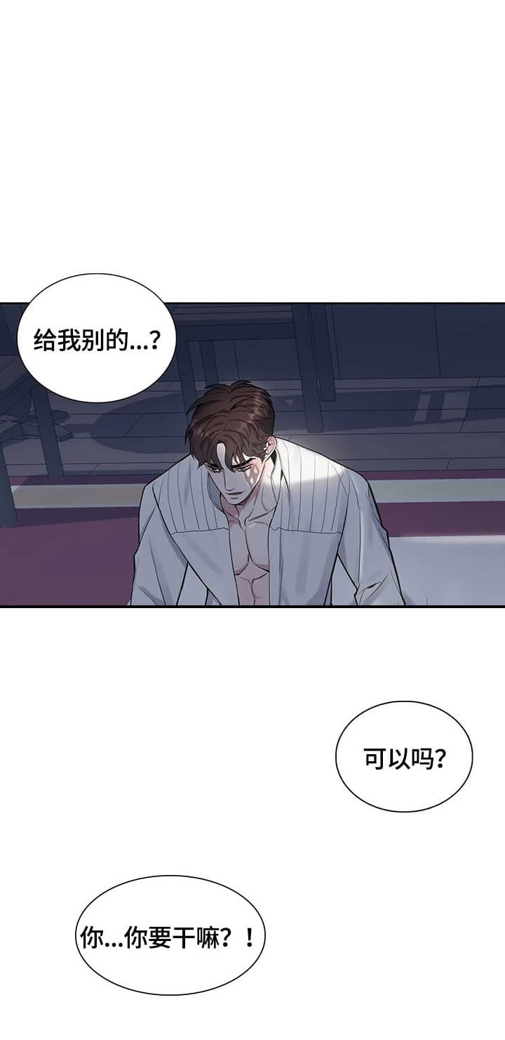 少爷的餐桌免费看漫画,第28话2图