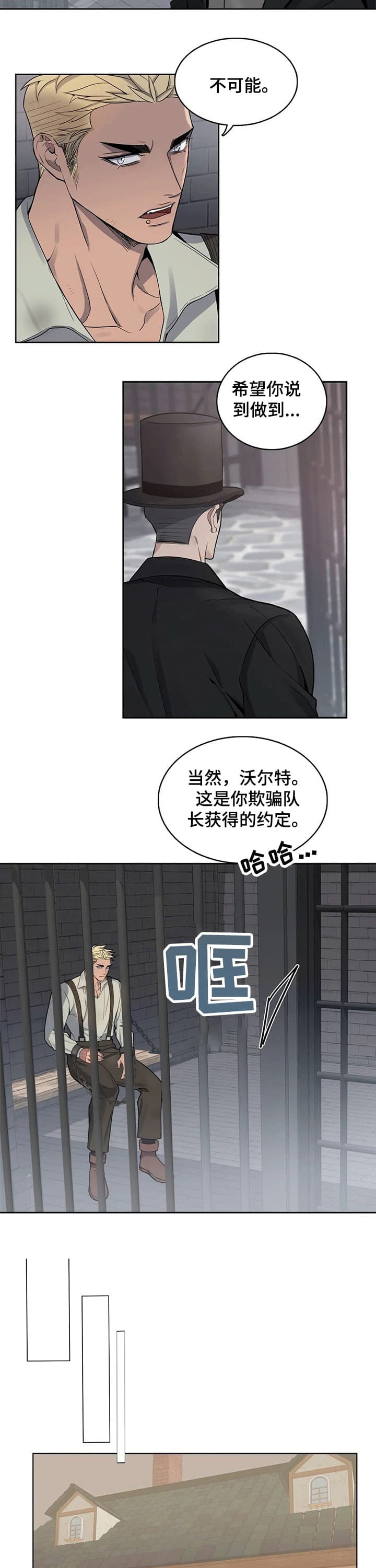 少爷的餐桌视频漫画,第62话2图