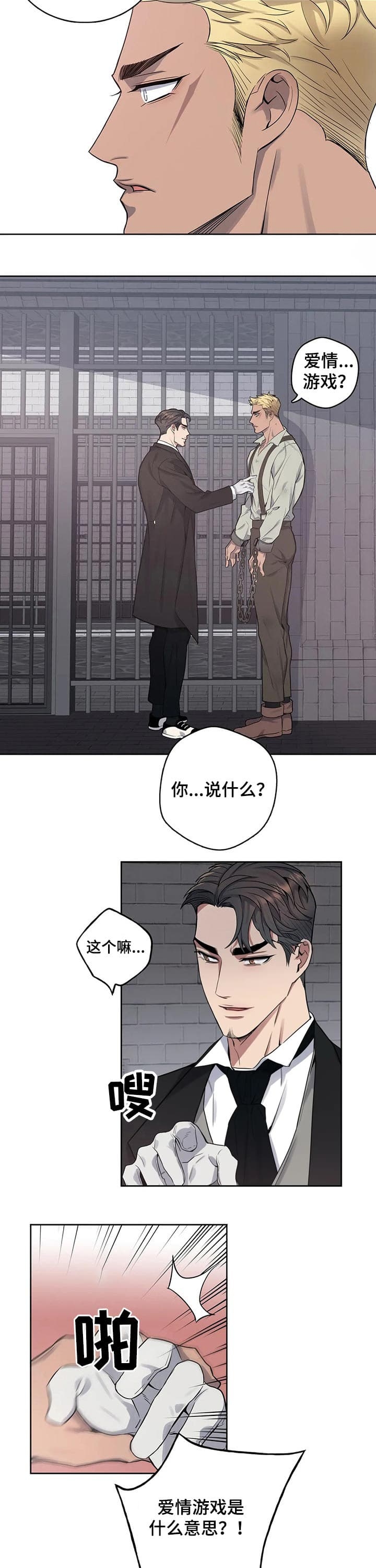 少爷的餐桌漫画在线观看漫画,第51话2图