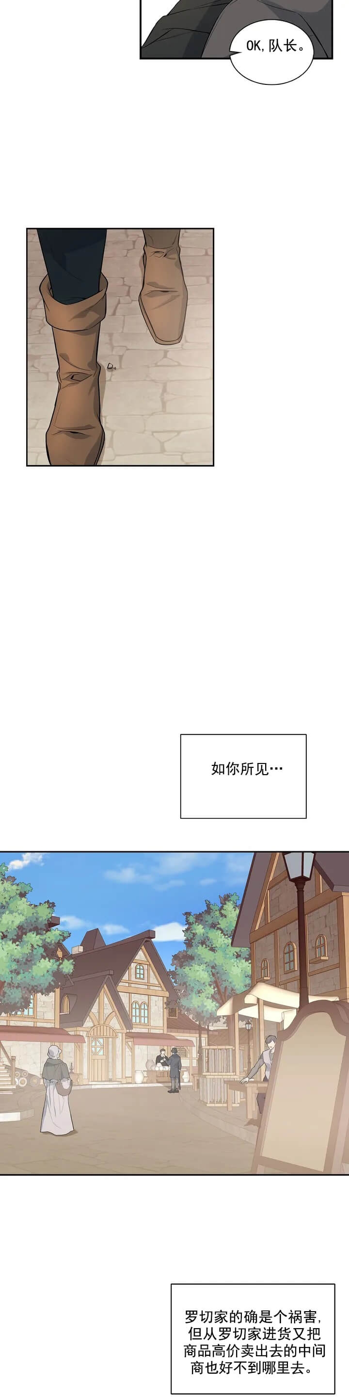 少爷的英语漫画,第1话1图