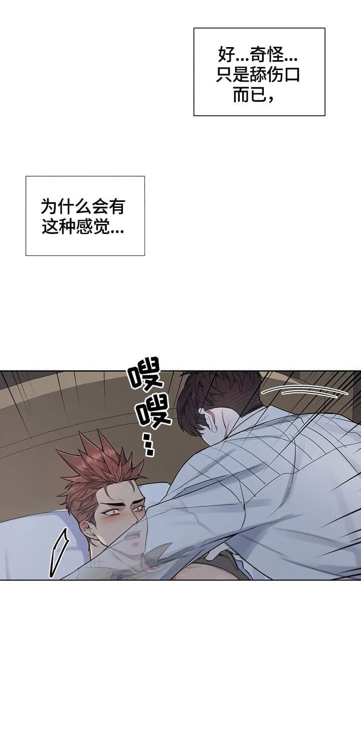 少爷的老婆叫什么漫画,第28话2图