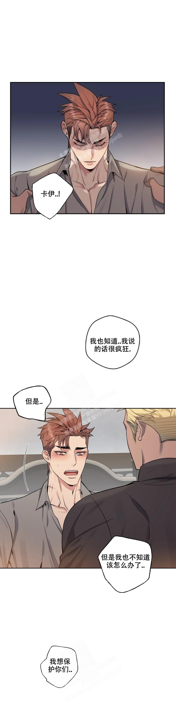 少爷的仆人漫画,第74话1图