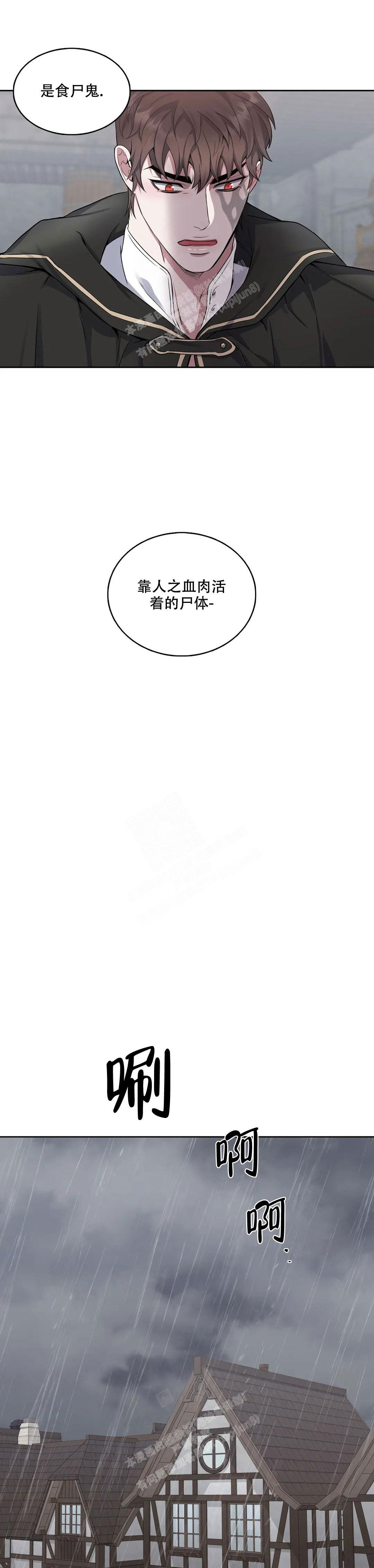 少爷的餐桌漫画免费下拉式漫画,第96话1图