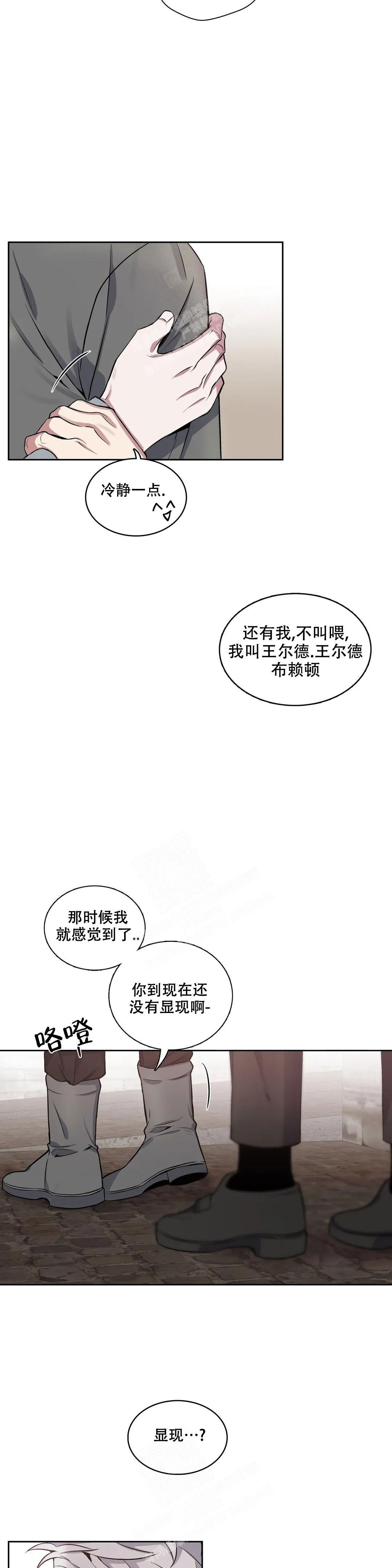 少爷的餐桌视频漫画,第98话2图