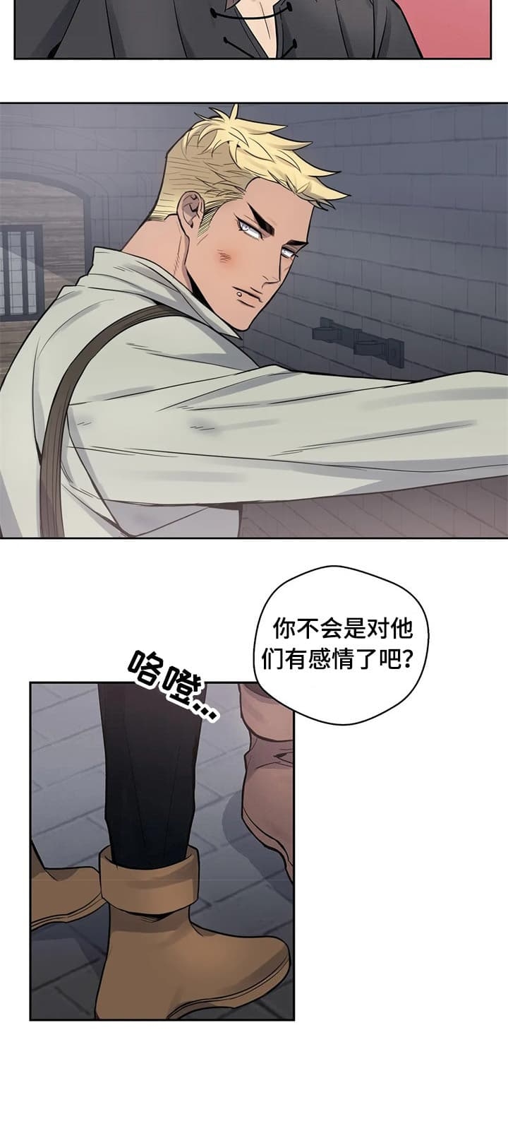 少爷的餐桌漫画在线观看漫画,第56话2图