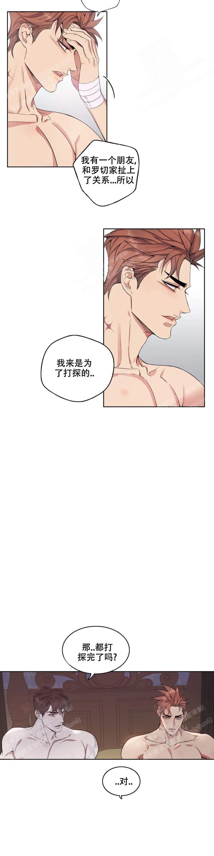 少爷的日常生活之换装女仆在线观看漫画,第66话1图