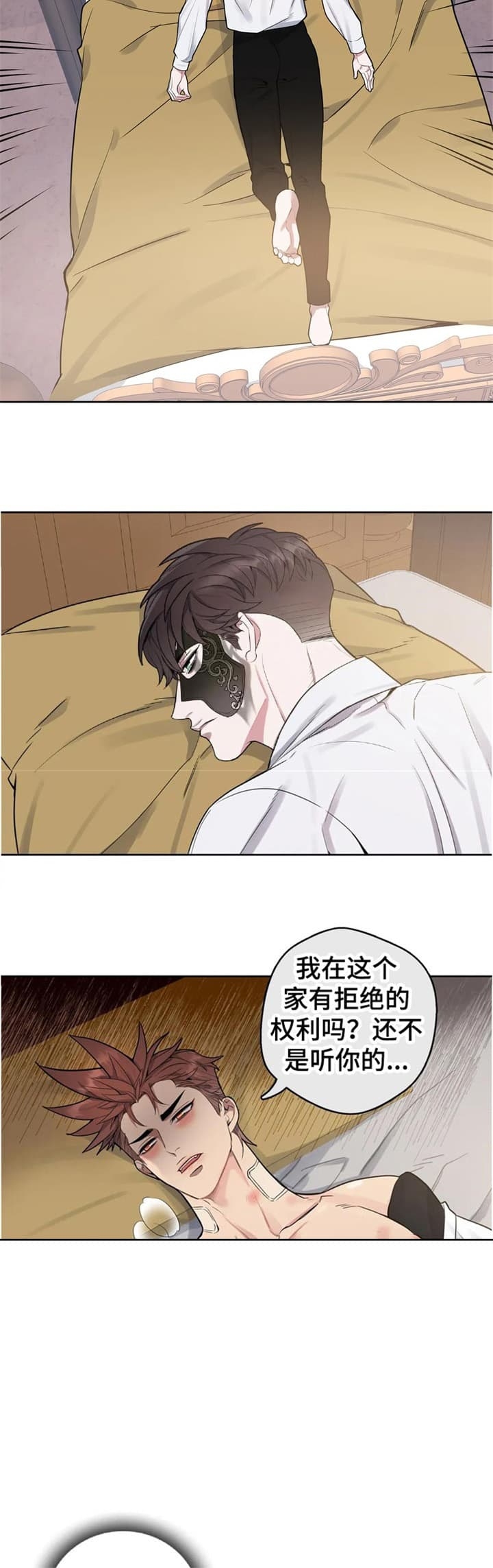 少爷的餐桌视频漫画,第40话1图