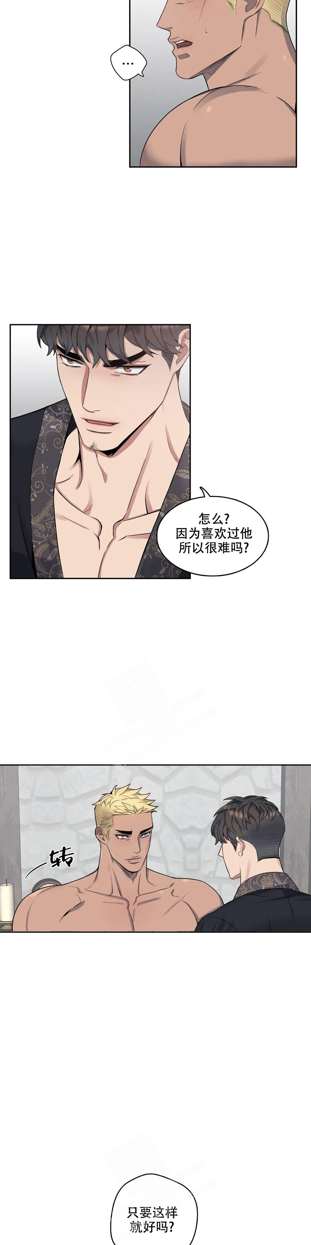 少爷的餐桌解说漫画,第92话2图