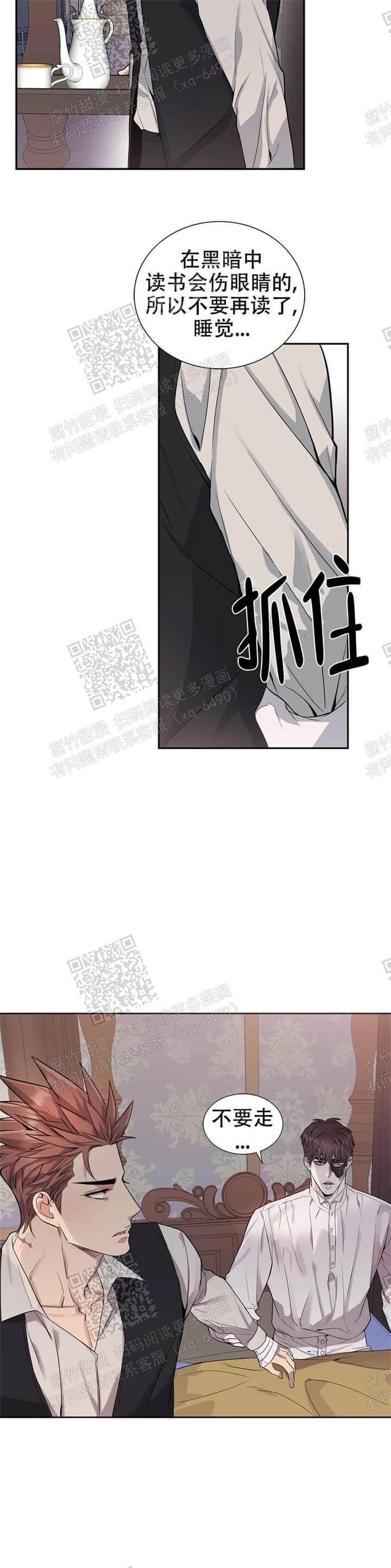 少爷的餐桌漫画在线观看漫画,第9话1图