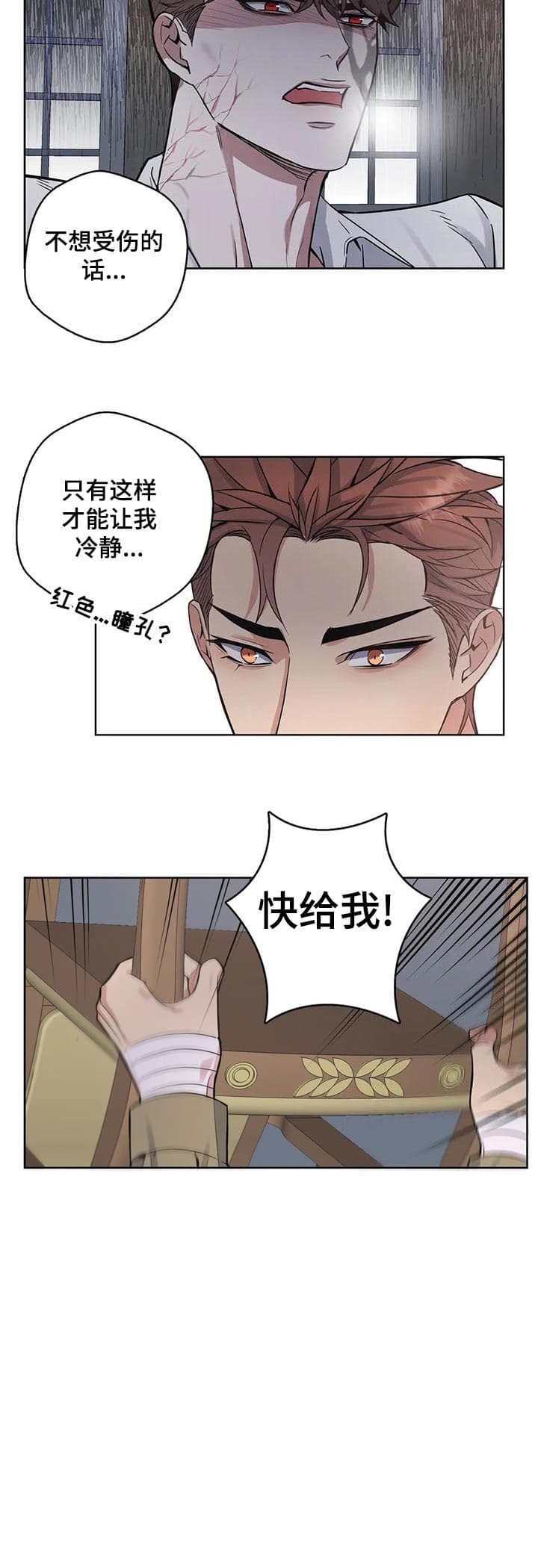 少爷的餐桌免费看漫画,第44话1图