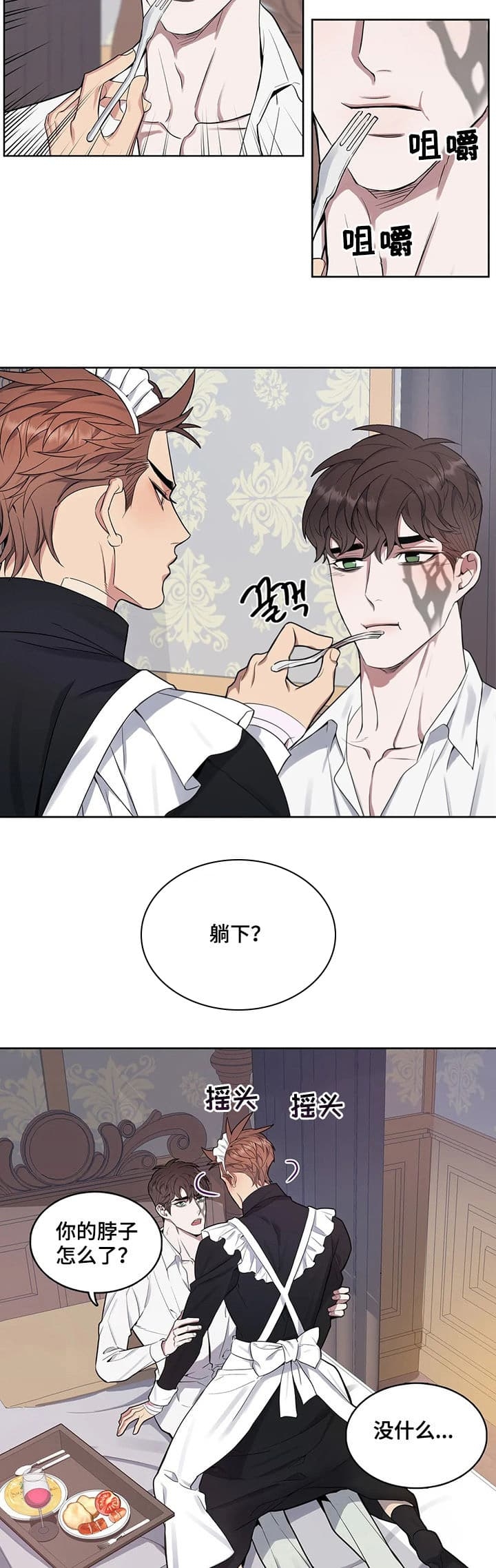 少爷的餐桌视频漫画,第35话2图