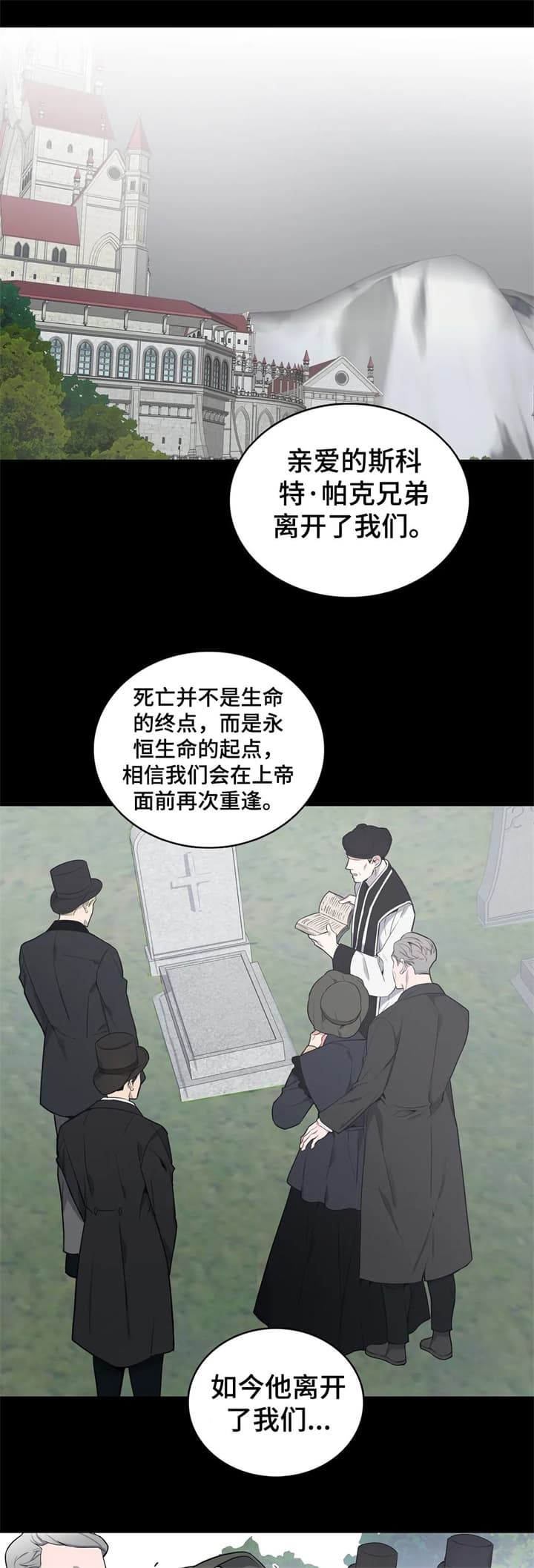 少爷的餐桌视频漫画,第49话1图