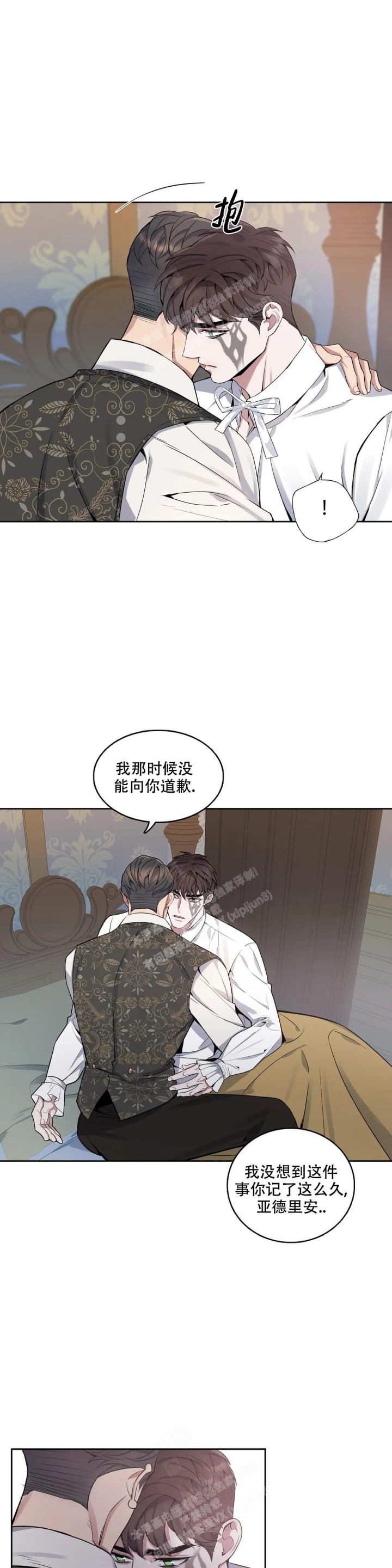 少爷的餐桌视频漫画,第78话1图