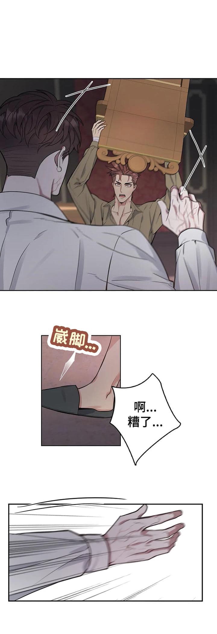 少爷的丫头漫画,第44话2图