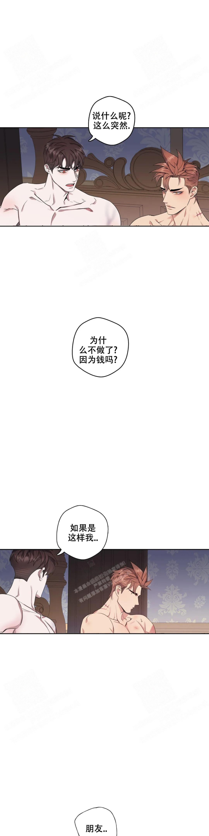 少爷的日常生活之换装女仆在线观看漫画,第66话2图