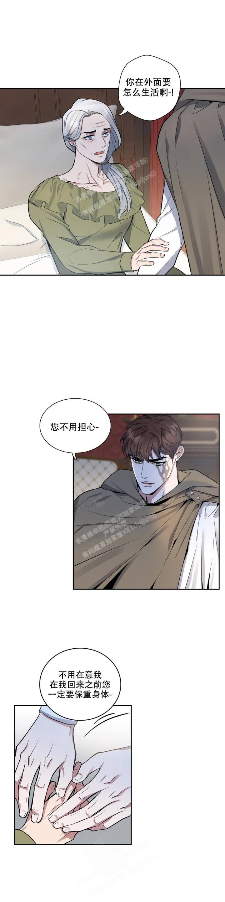 少爷的餐桌视频漫画,第79话1图