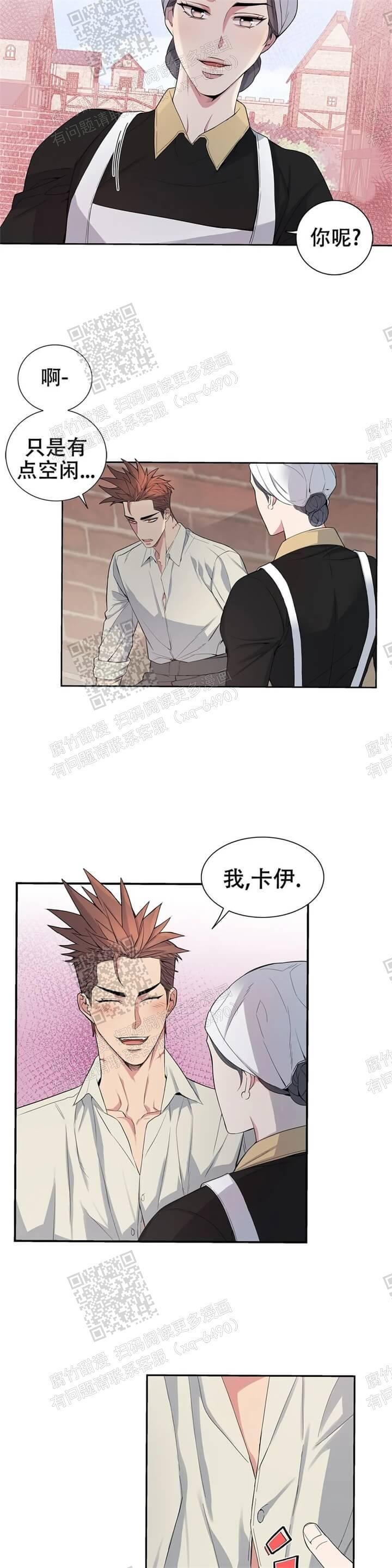 少爷的日常生活之换装女仆动漫在线观看漫画,第11话1图