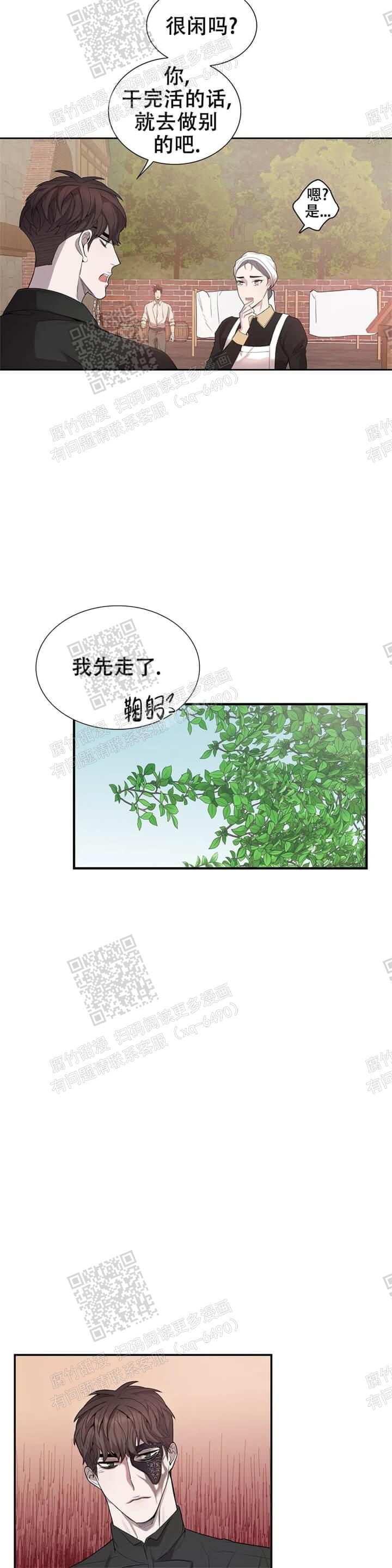 少爷的餐桌漫画在线观看漫画,第12话2图