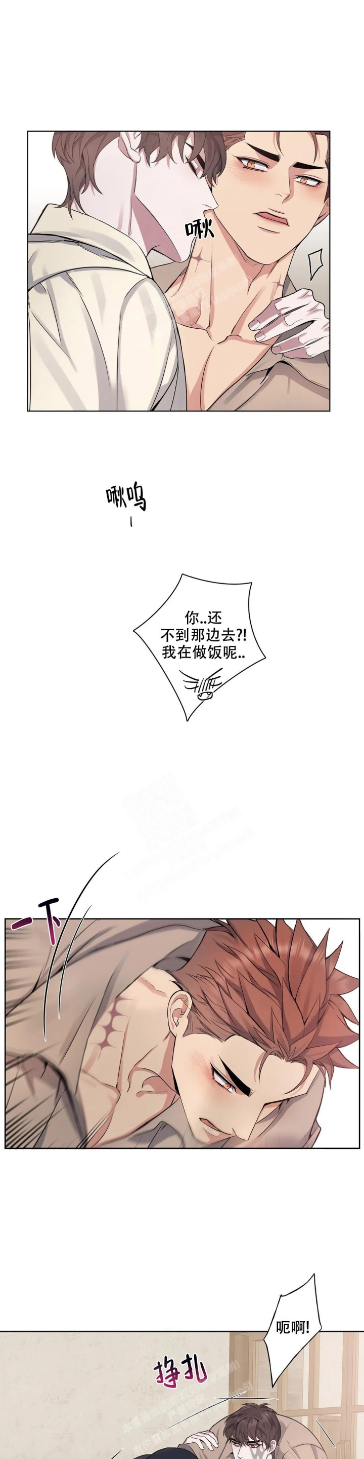 少爷的日常生活之换装少女免费观看漫画,第84话1图