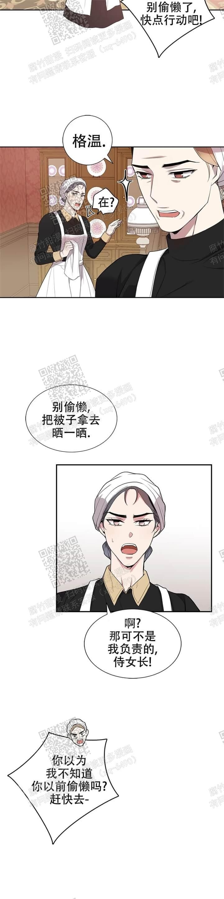 少爷的餐桌漫画在线观看漫画,第11话2图