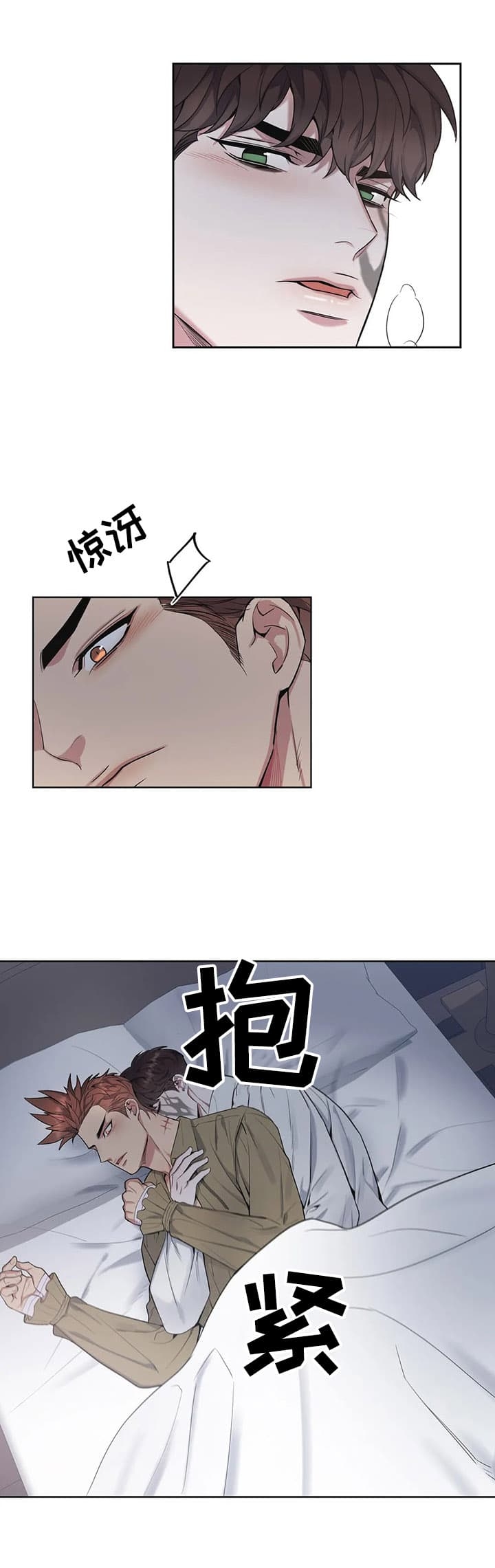 少爷的餐桌免费看漫画,第27话1图