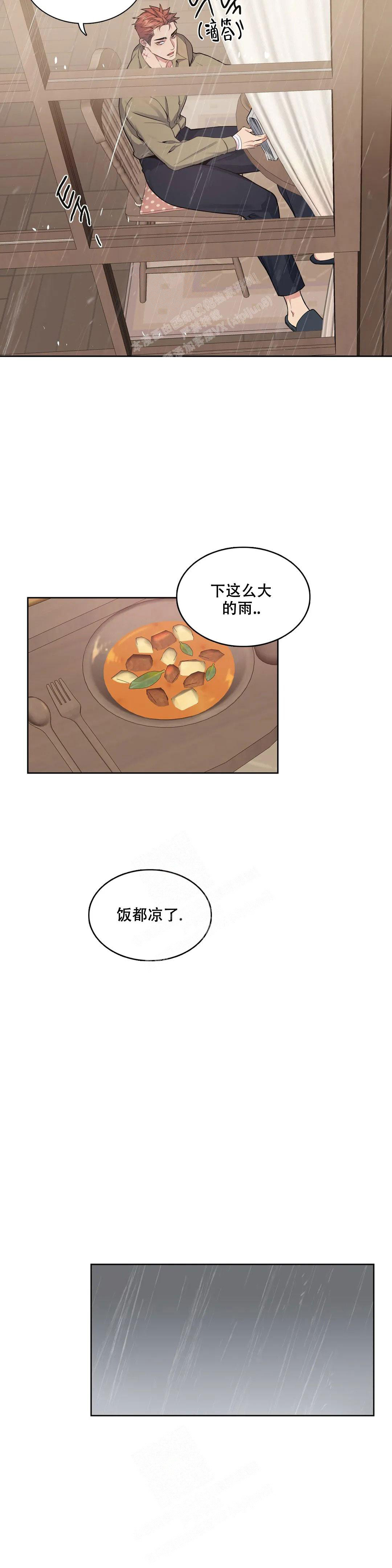 少爷的餐桌免费看漫画,第96话1图