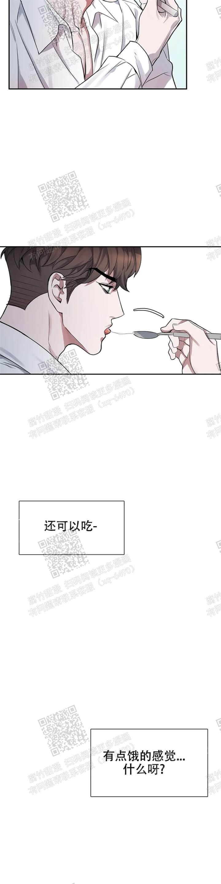 少爷的餐桌免费看漫画,第7话1图