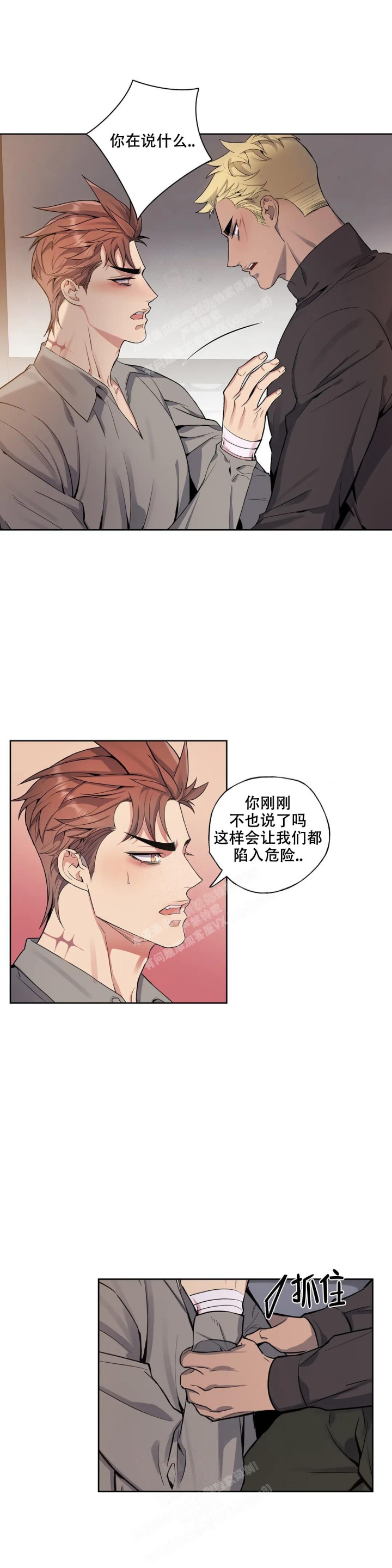 少爷的餐桌漫画解说漫画,第74话2图