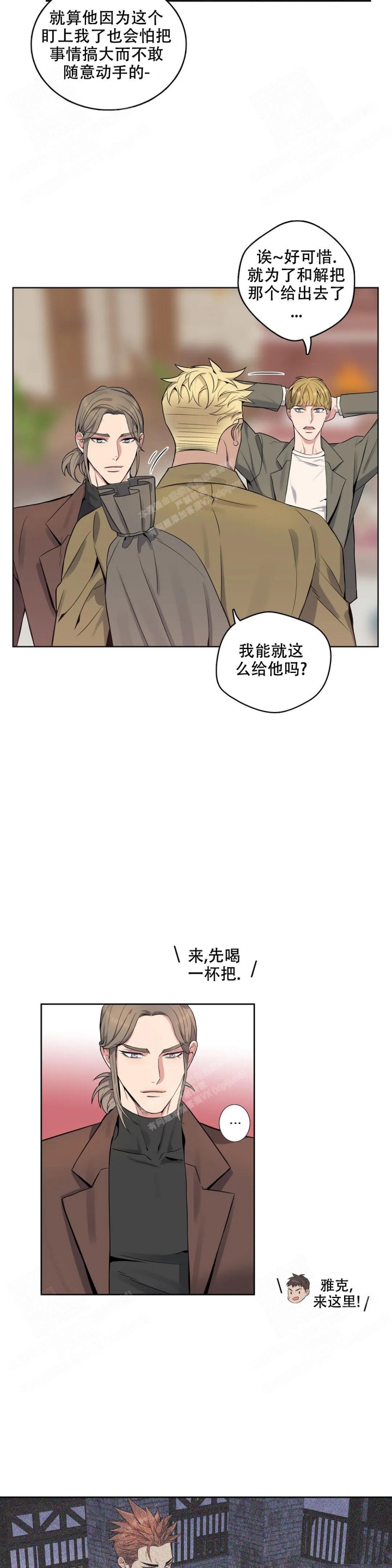 少爷的餐桌视频漫画,第63话2图