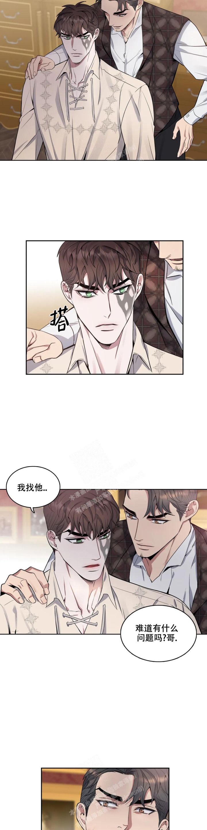 少爷的磨难高清完整版漫画,第68话1图