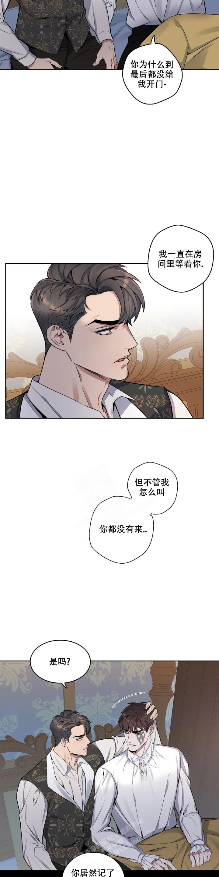 少爷的餐桌漫画在线观看漫画,第78话1图