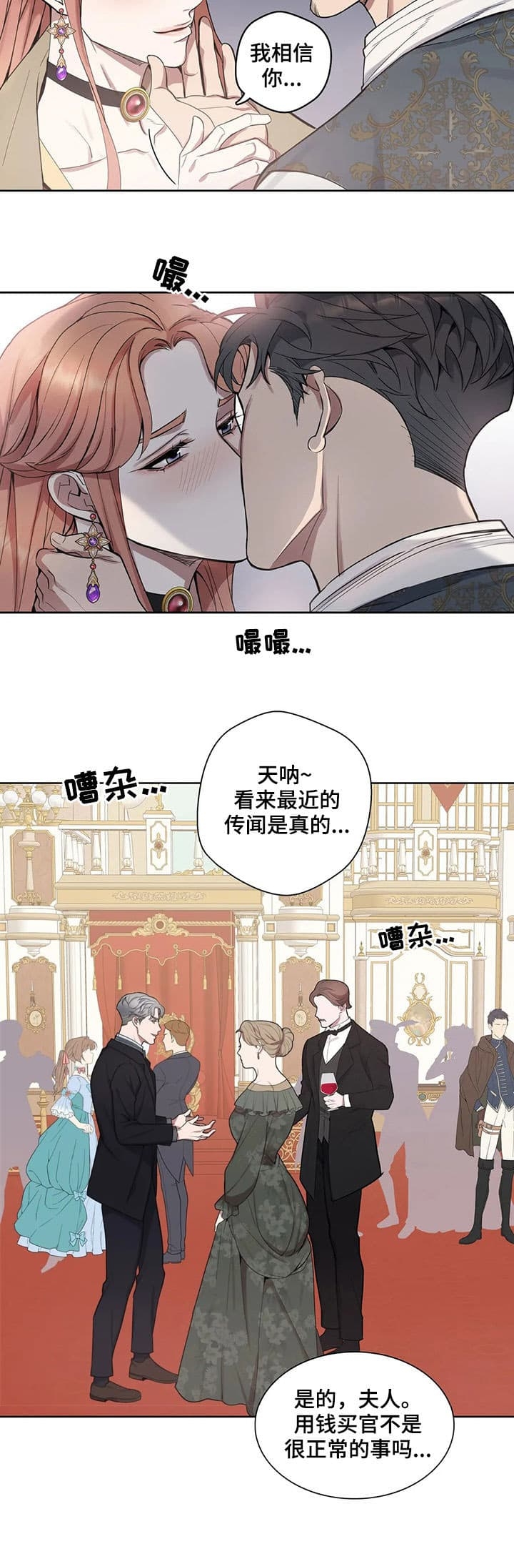 少爷的餐桌漫画在线观看漫画,第30话2图