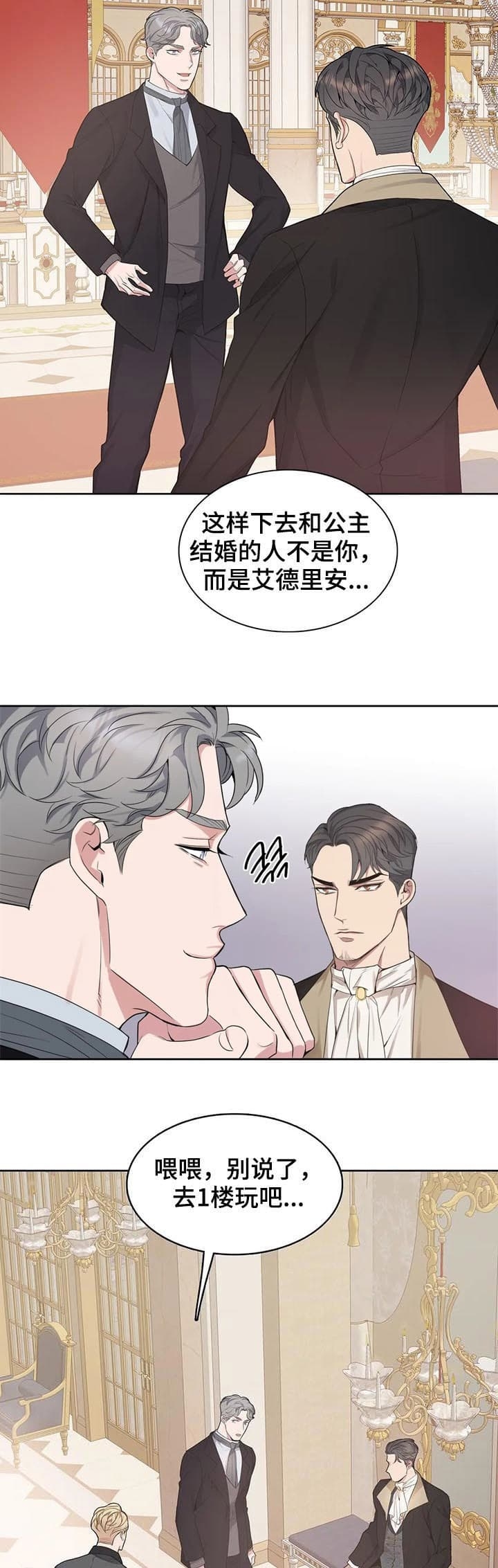 少爷的餐桌视频漫画,第29话1图