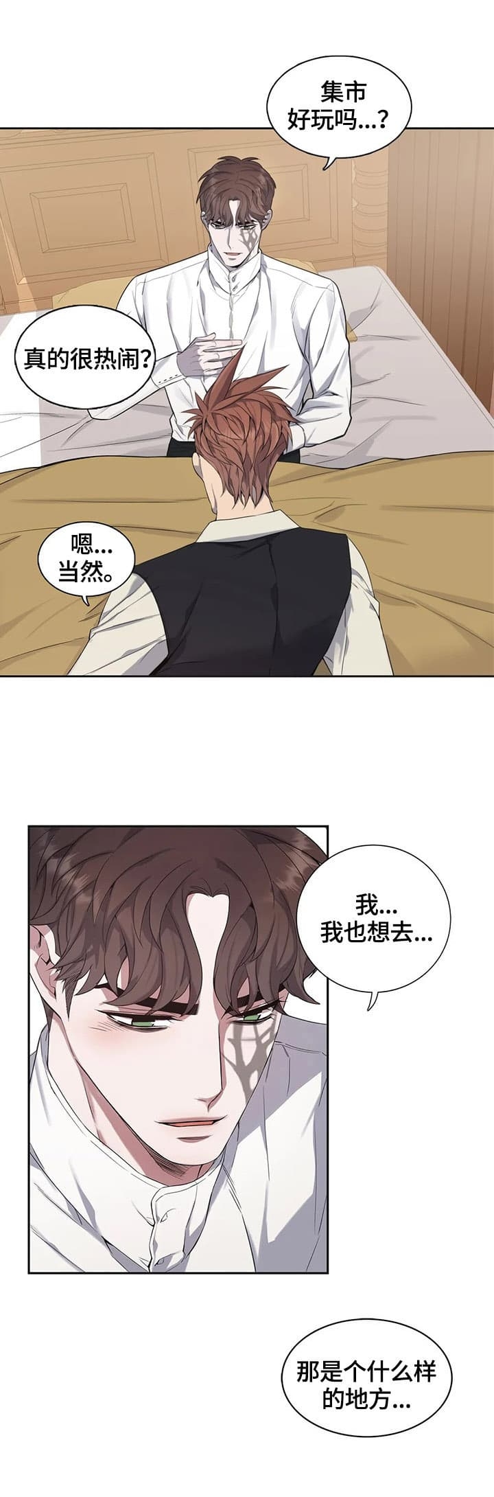 少爷的餐桌视频漫画,第16话1图