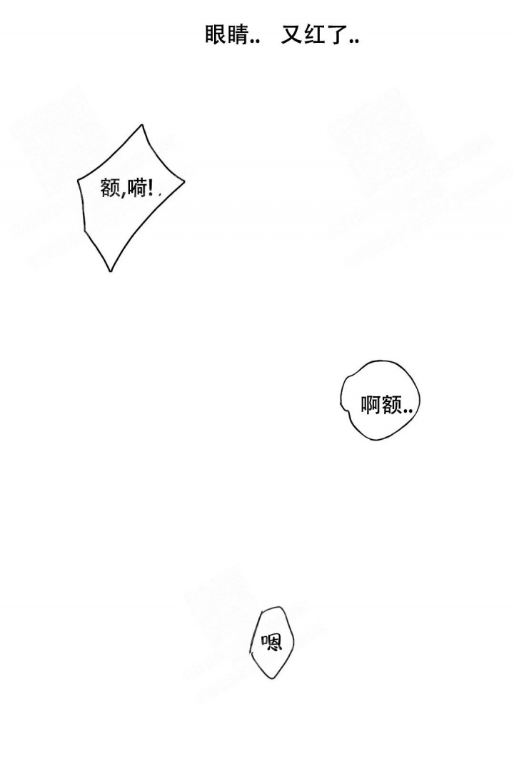 少爷的餐桌漫画在线免费观看漫画,第66话2图