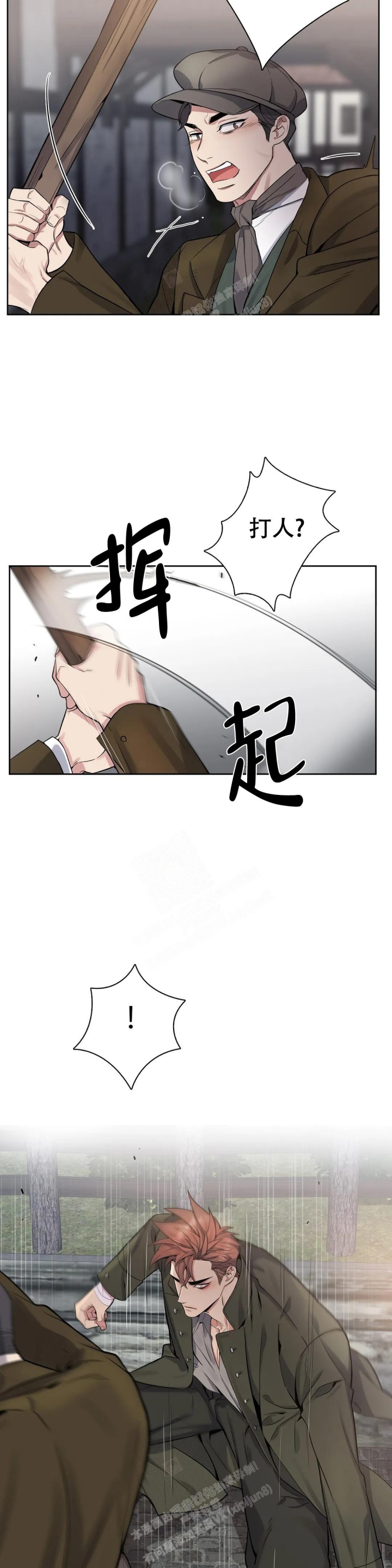 少爷的餐桌视频漫画,第69话2图