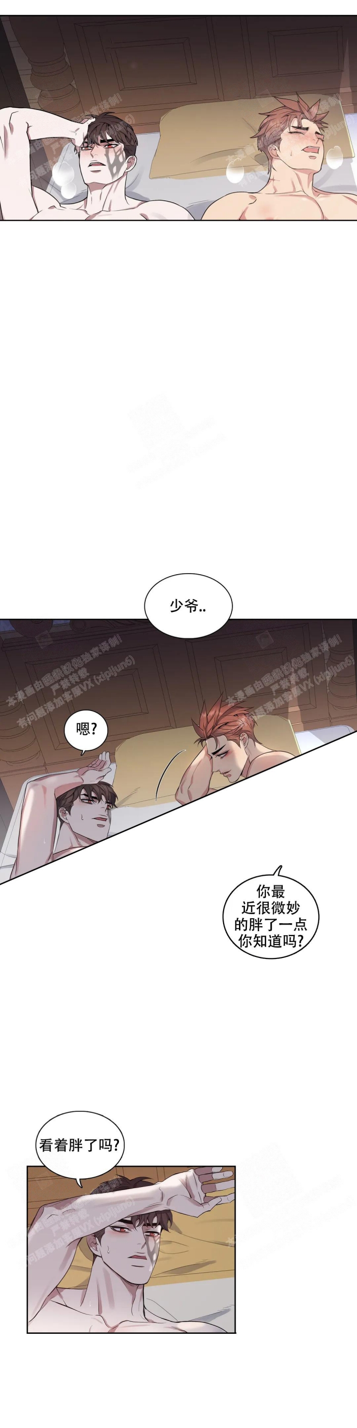 少爷的日常生活之换装女仆在线观看漫画,第66话1图