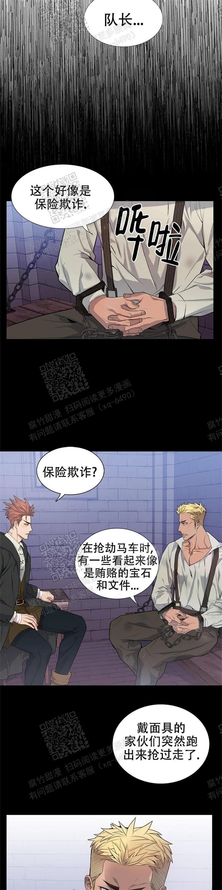 少爷的餐桌漫画在线观看漫画,第8话2图