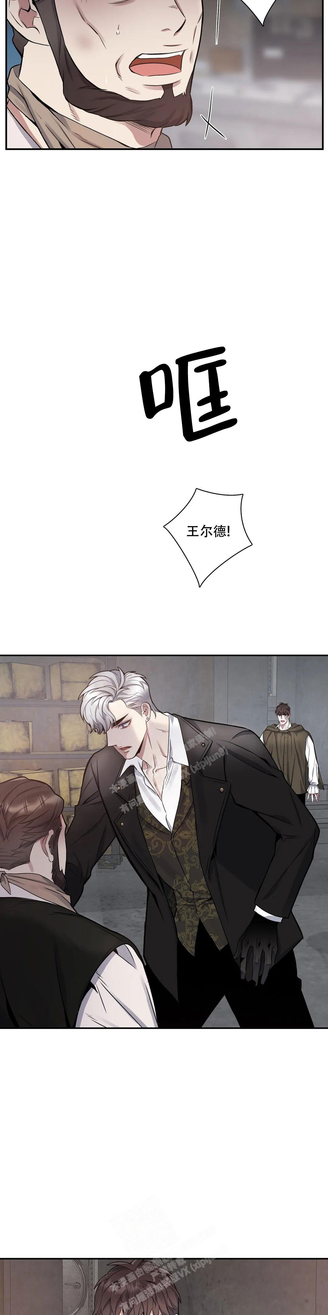 少爷的老婆叫什么漫画,第105话2图