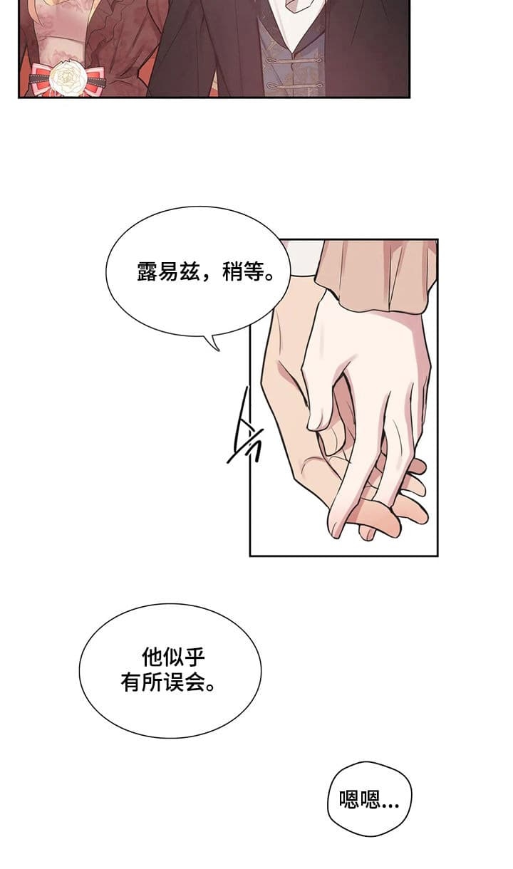 少爷的惩罚漫画全集漫画,第30话1图