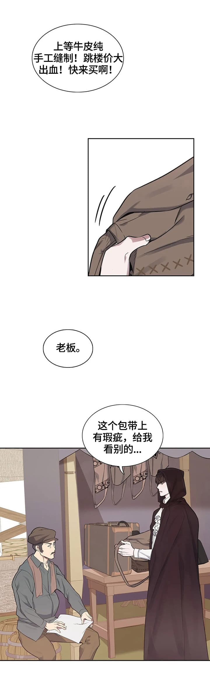 少爷的餐桌视频漫画,第20话1图