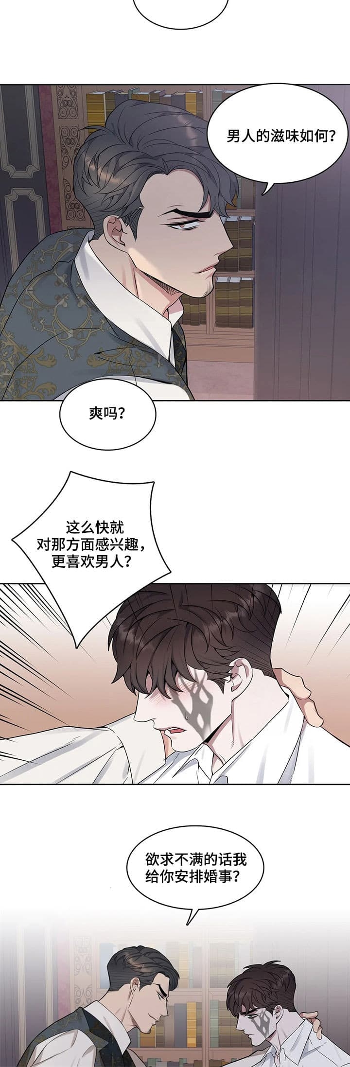 少爷的英语漫画,第32话1图