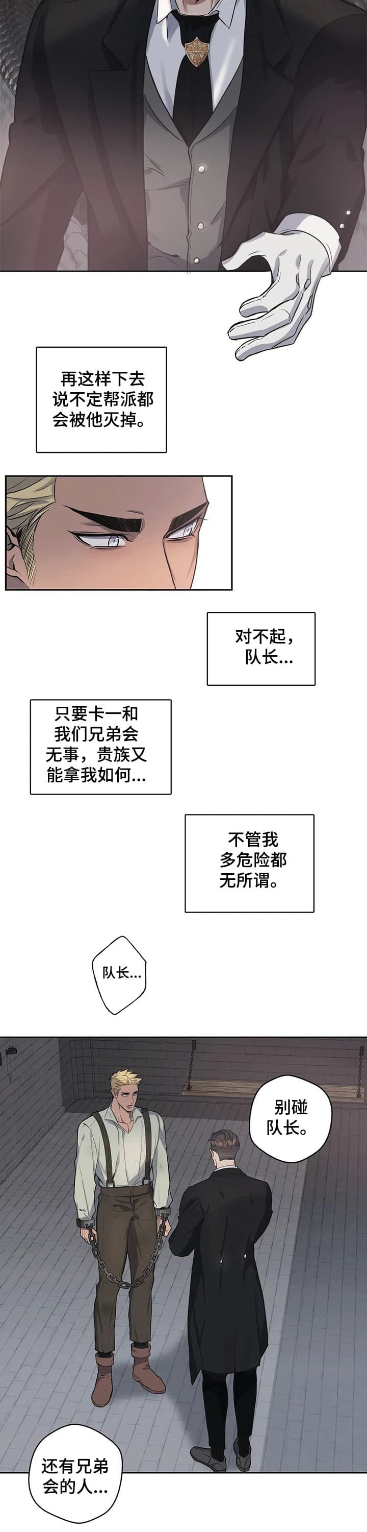 少爷的餐桌视频漫画,第61话2图