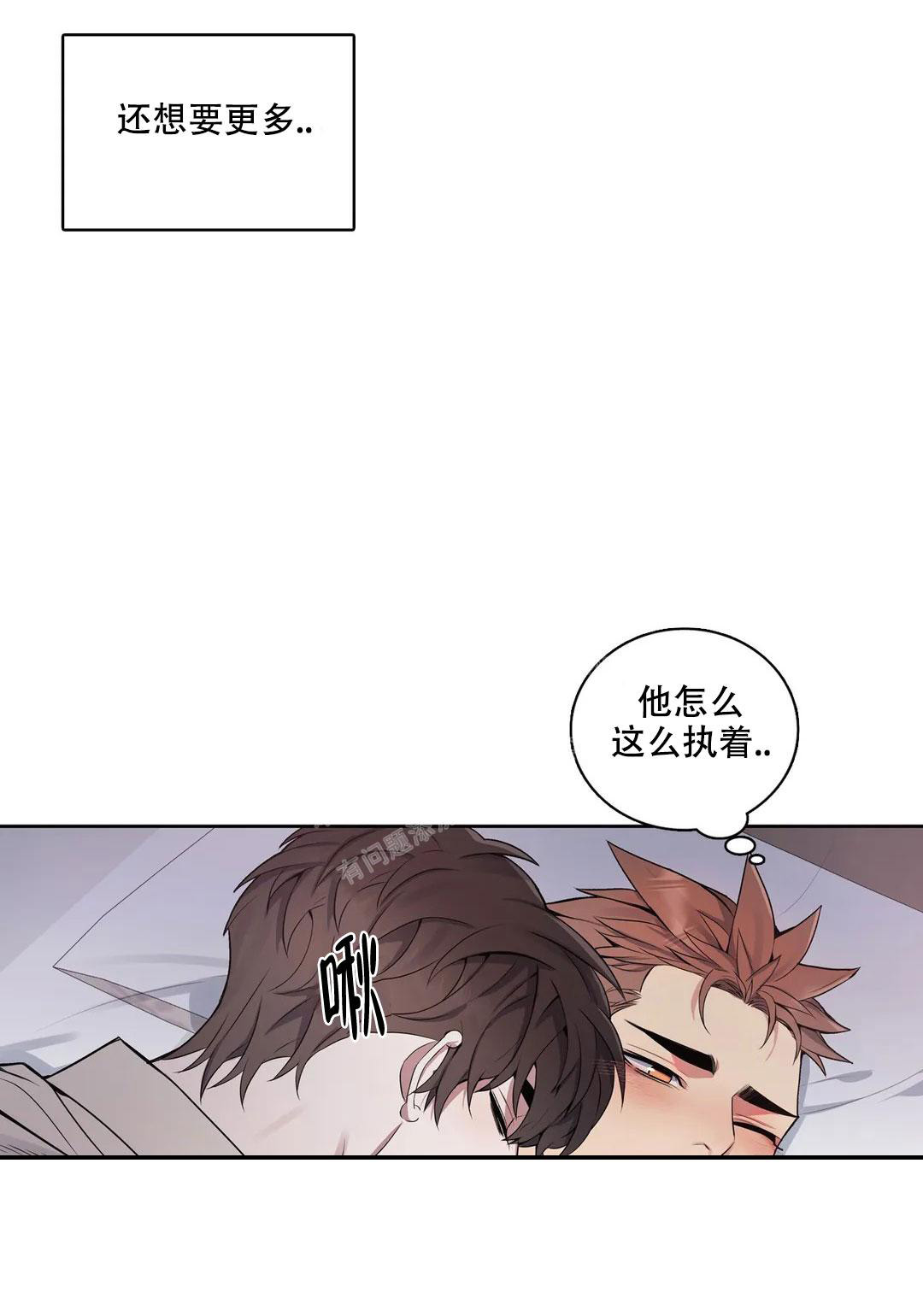 少爷的餐桌漫画在线观看漫画,第97话2图