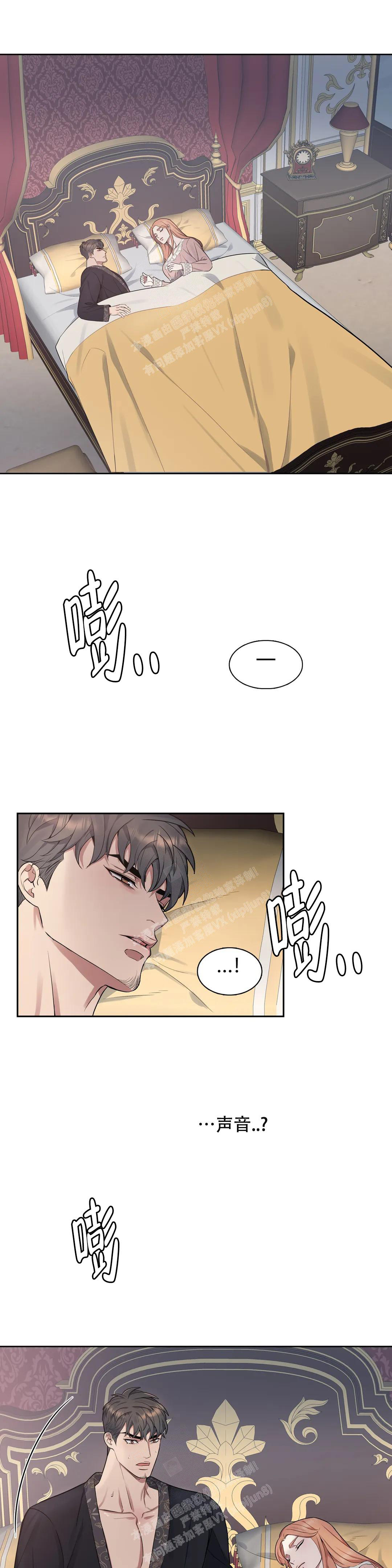 少爷的老婆叫什么漫画,第89话2图