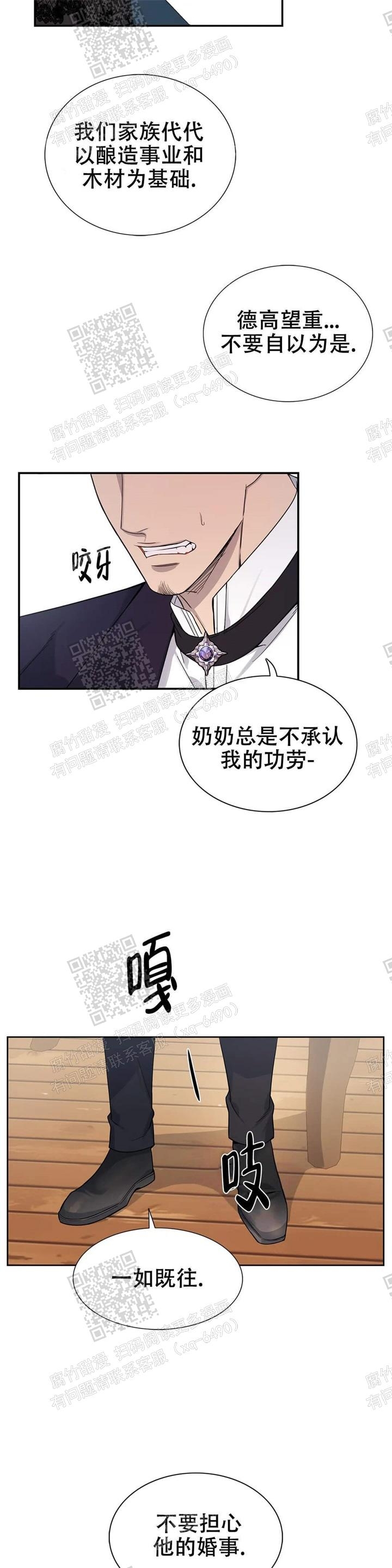 少爷的日常生活之换装少女免费观看漫画,第8话2图