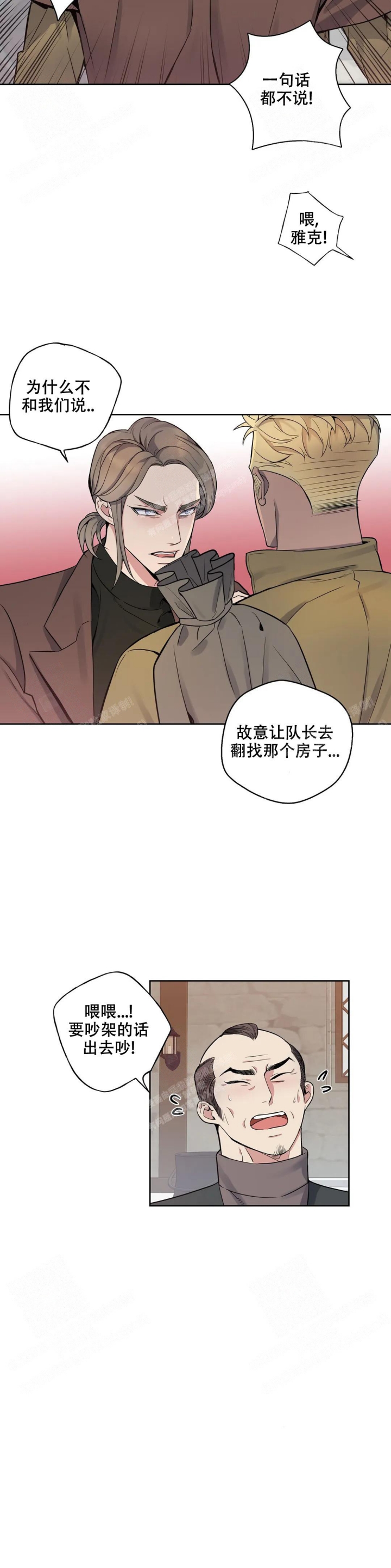 少爷的秘书韩漫全集免费无删减漫画,第63话1图